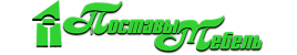 Интернет магазин ОАО "Поставымебель" Интернет магазин ОАО "Поставымебель"